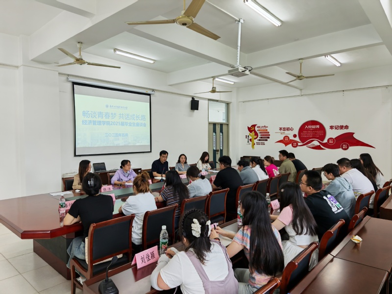 毕业生座谈会现场